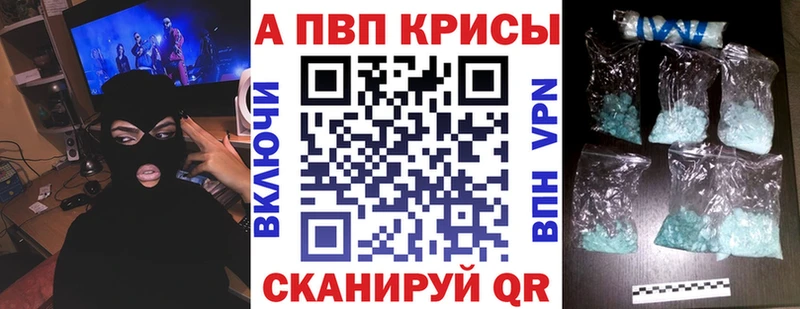 APVP крисы CK Купить где Инза