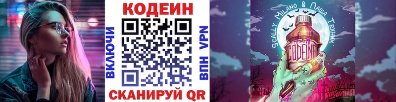 Купить  Инза  Кодеиновый сироп Lean напиток Lean (лин) 