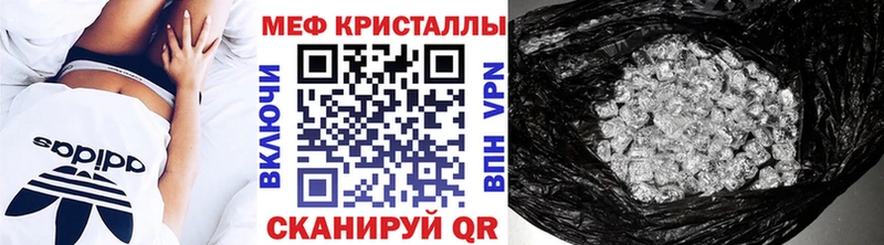 МЯУ-МЯУ кристаллы  Купить где  Инза 