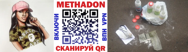 Купить Инза Метадон белоснежный